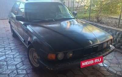 BMW 7 серия, 1991 год, 385 000 рублей, 1 фотография