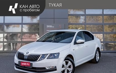 Skoda Octavia, 2019 год, 1 645 000 рублей, 1 фотография