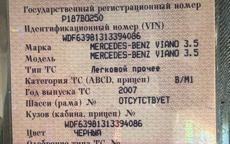 Mercedes-Benz Viano, 2007 год, 1 390 000 рублей, 12 фотография