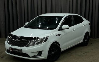KIA Rio III рестайлинг, 2014 год, 799 888 рублей, 1 фотография