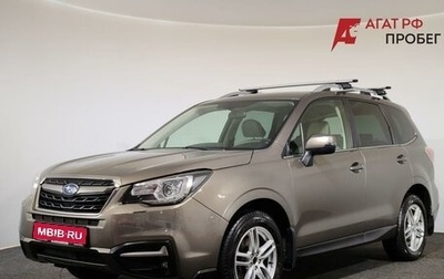 Subaru Forester, 2017 год, 2 300 000 рублей, 1 фотография