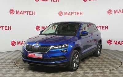 Skoda Karoq I, 2020 год, 2 098 000 рублей, 1 фотография