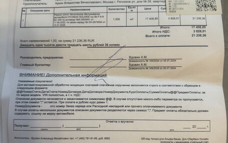 Hyundai Solaris II рестайлинг, 2021 год, 1 500 000 рублей, 23 фотография