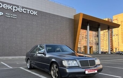 Mercedes-Benz S-Класс, 1992 год, 800 000 рублей, 1 фотография