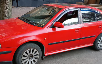Skoda Octavia IV, 1997 год, 360 000 рублей, 1 фотография