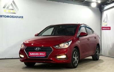 Hyundai Solaris II рестайлинг, 2017 год, 1 299 000 рублей, 1 фотография