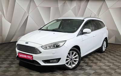 Ford Focus III, 2017 год, 1 543 000 рублей, 1 фотография