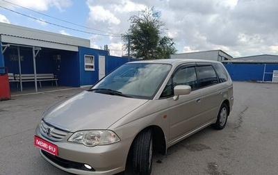 Honda Odyssey II, 2002 год, 750 000 рублей, 1 фотография