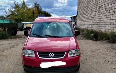 Volkswagen Caddy III рестайлинг, 2008 год, 300 000 рублей, 1 фотография