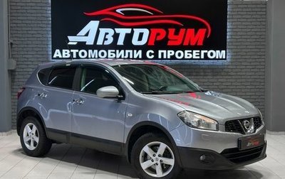 Nissan Qashqai, 2010 год, 1 147 000 рублей, 1 фотография