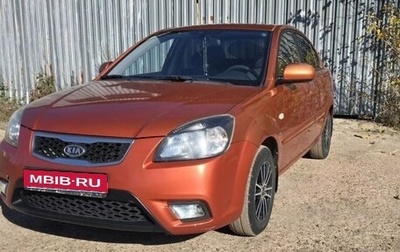 KIA Rio II, 2011 год, 650 000 рублей, 1 фотография