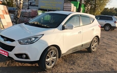 Hyundai ix35 I рестайлинг, 2014 год, 1 234 567 рублей, 1 фотография