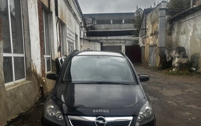 Opel Zafira B, 2006 год, 260 000 рублей, 1 фотография