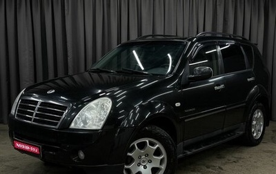 SsangYong Rexton III, 2008 год, 719 777 рублей, 1 фотография