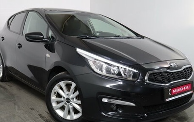 KIA cee'd III, 2017 год, 1 599 000 рублей, 1 фотография