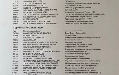 BMW 7 серия, 2012 год, 3 000 000 рублей, 27 фотография