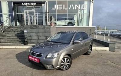 KIA Rio II, 2010 год, 650 000 рублей, 1 фотография