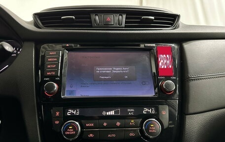 Nissan Qashqai, 2019 год, 2 044 000 рублей, 16 фотография