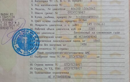 ГАЗ 3110 «Волга», 2001 год, 145 000 рублей, 1 фотография