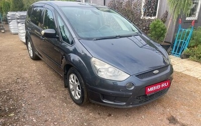 Ford S-MAX I, 2006 год, 580 000 рублей, 1 фотография