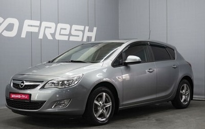 Opel Astra J, 2011 год, 631 000 рублей, 1 фотография