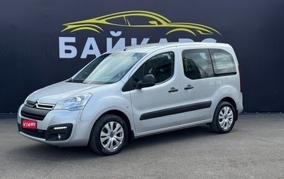 Citroen Berlingo II рестайлинг, 2022 год, 1 630 000 рублей, 1 фотография