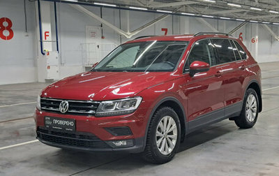 Volkswagen Tiguan II, 2019 год, 2 430 000 рублей, 1 фотография