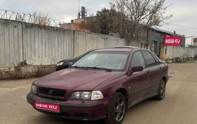 Volvo S40 II, 1997 год, 150 000 рублей, 1 фотография