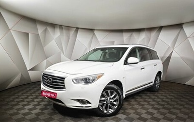 Infiniti JX, 2013 год, 1 079 000 рублей, 1 фотография