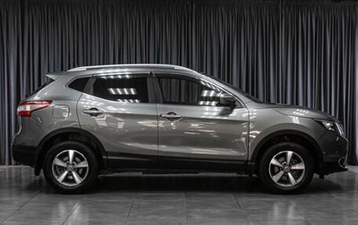 Nissan Qashqai, 2014 год, 1 688 000 рублей, 1 фотография