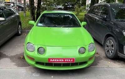 Toyota Celica VII рестайлинг, 1993 год, 275 000 рублей, 1 фотография