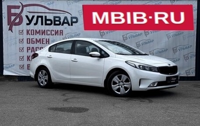 KIA Cerato III, 2019 год, 1 399 000 рублей, 1 фотография