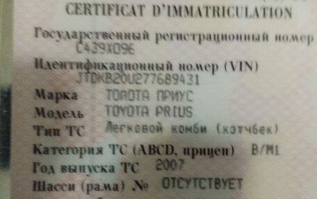 Toyota Prius, 2007 год, 170 000 рублей, 7 фотография
