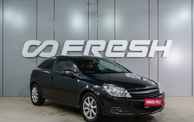 Opel Astra H, 2007 год, 399 000 рублей, 1 фотография