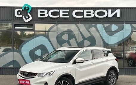 Geely Coolray I, 2023 год, 1 985 000 рублей, 1 фотография