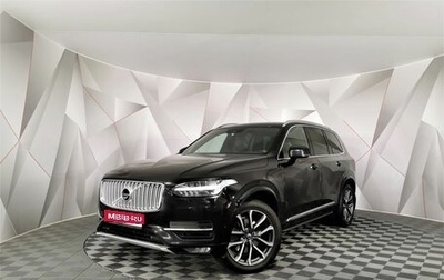 Volvo XC90 II рестайлинг, 2017 год, 2 695 000 рублей, 1 фотография