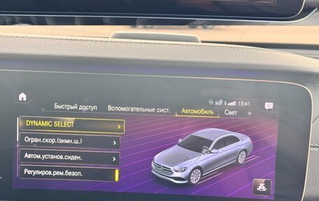 Mercedes-Benz E-Класс, 2020 год, 4 599 000 рублей, 18 фотография