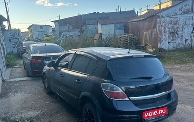 Opel Astra H, 2004 год, 130 000 рублей, 1 фотография