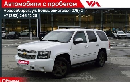 Chevrolet Tahoe III, 2011 год, 1 847 000 рублей, 1 фотография