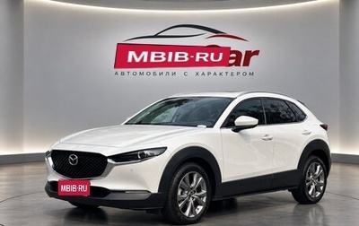Mazda CX-30 I, 2022 год, 1 620 000 рублей, 1 фотография