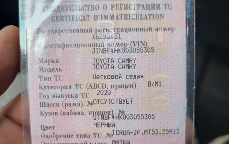 Toyota Camry, 2020 год, 2 700 000 рублей, 2 фотография
