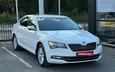 Skoda Superb III рестайлинг, 2016 год, 1 949 000 рублей, 1 фотография