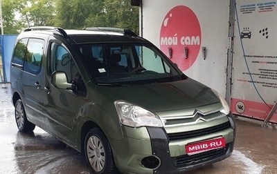 Citroen Berlingo II рестайлинг, 2008 год, 450 000 рублей, 1 фотография