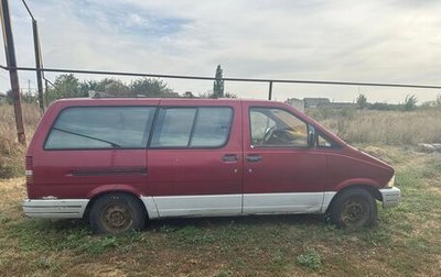 Ford Aerostar, 1994 год, 100 000 рублей, 1 фотография
