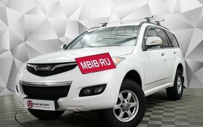 Haval H5 I, 2021 год, 1 494 000 рублей, 1 фотография