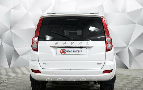 Haval H5 I, 2021 год, 1 494 000 рублей, 4 фотография