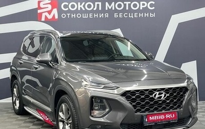 Hyundai Santa Fe IV, 2019 год, 3 149 900 рублей, 1 фотография
