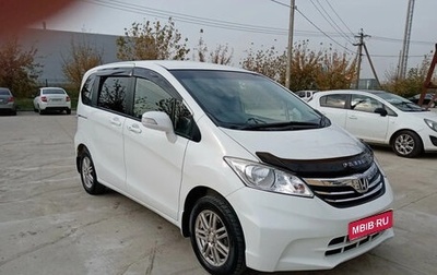 Honda Freed I, 2013 год, 927 000 рублей, 1 фотография