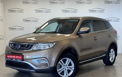 Geely Atlas I, 2019 год, 1 465 000 рублей, 1 фотография