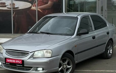 Hyundai Accent II, 2005 год, 310 000 рублей, 1 фотография